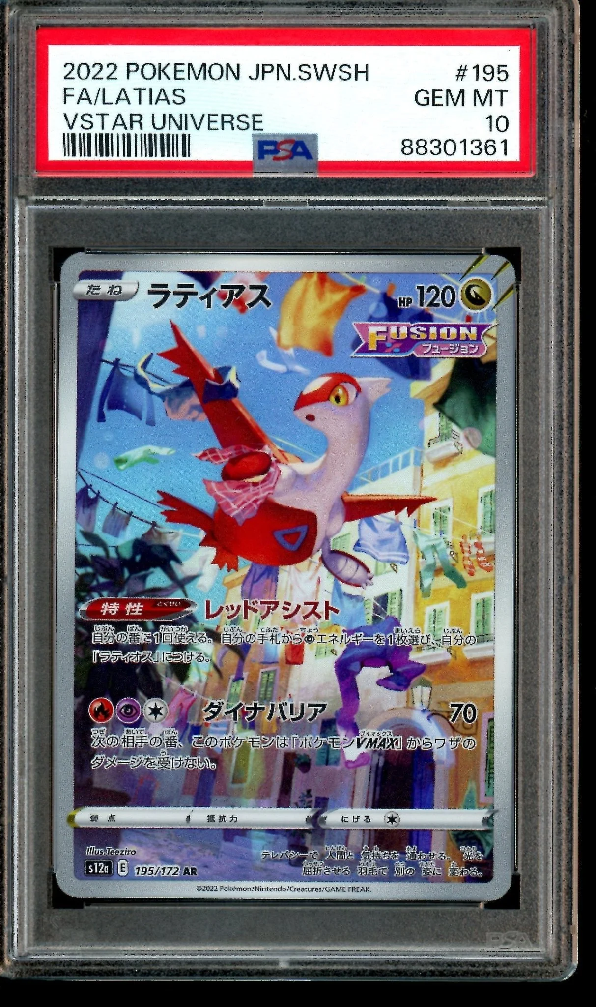 Thumbnail 1
