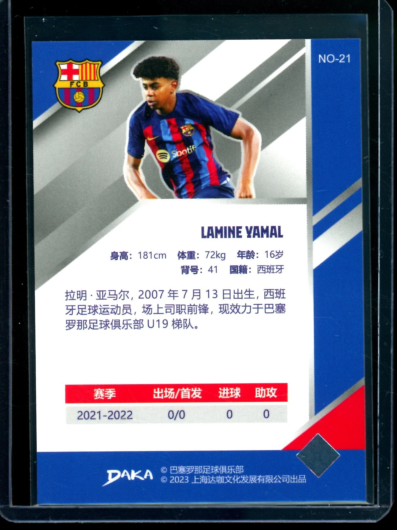2023 Daka Holocene Lamine Yamal Rookie Card #NO-21 Barcelona - Image 2