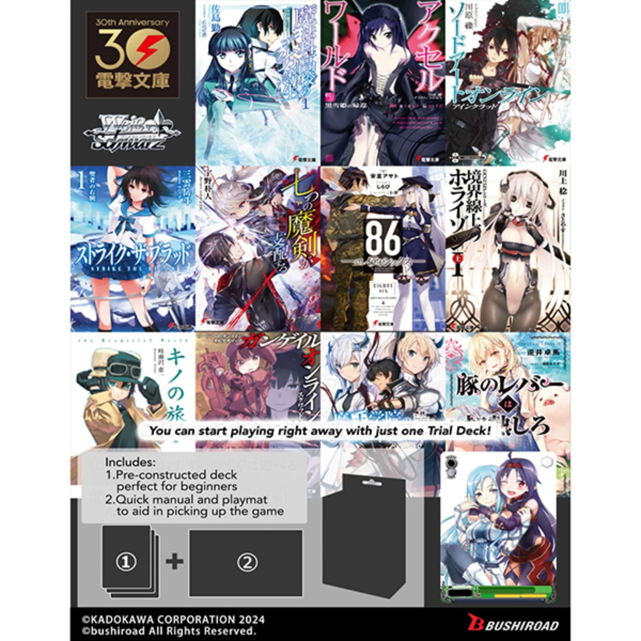 Weiss Schwarz Dengeki Bunko Schwarz Side Trial Deck - Image 2